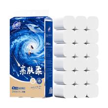 金博仕 无芯卷纸吉莱尔系列原生木浆款 5层 2000g*18卷
