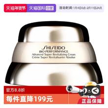 88VIP会员：资生堂 百优全新精纯乳霜 75ml