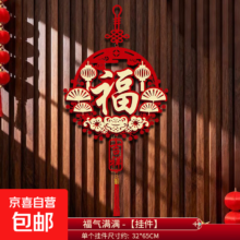 2026马年福气满满挂饰  1件