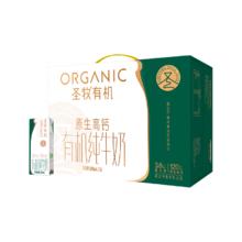 圣牧 Shengmu 圣牧 有机纯牛奶高钙200ml*30盒