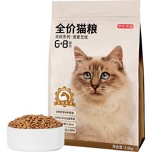 京东京造 鲜肉无谷益生菌6种肉全价猫粮 10kg