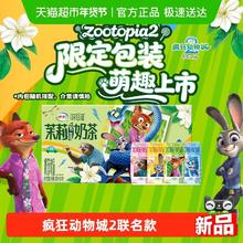 88VIP会员：伊利 味可滋茉莉花茶奶茶200ml*10盒联名装