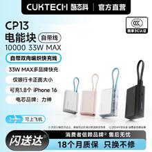 酷态科 CP13 电能块自带线 移动电源组合套装 30W 10000mAh+7号碱性电池2粒