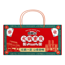 周君记 牛油火锅底料礼盒套装 1.076kg