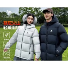 25日0点：骆驼 火山羽绒服 男女同款