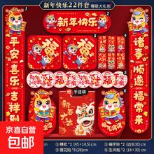 2026马年新年对联大礼包 春节入户门贴 22件套 新年快乐（多款式选择）