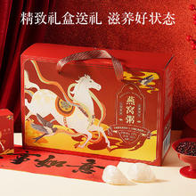 盏如初 燕窝粥山药百合即食免煮早餐代餐速食粥营养8碗礼盒装
