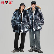雅鹿 羽绒服2025冬季新款大毛领连帽