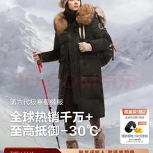 波司登 25新款极寒鹅绒羽绒服男女情侣款长款毛领保暖加厚新年骐骥红外套