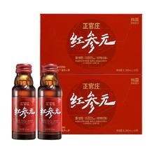 正官庄 高丽参元提取液 100ml*20瓶