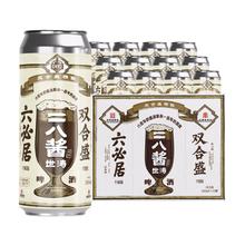 今日必买：双合盛 六必居联名 二八酱 世涛黑啤酒 500ml*12听