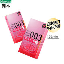 冈本 003系列 玻尿酸超润滑安全套 10片*2盒