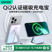 亿色 Qi2磁吸充电宝MagSafe15W无线快充10000/5000毫安可上飞机移动电源适用苹果17