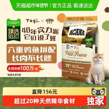 今日必买：ACANA 爱肯拿 农场盛宴系列 无谷鸡肉全阶段猫粮 5.4kg