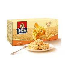 再降价：徐福记 沙琪玛礼箱 588g*1箱
