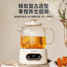 国家补贴：美的 全玻璃养生壶1L