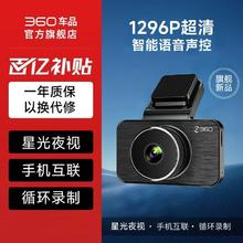 360 行车记录仪G200新款1296P超高清夜视24小时停车监控免走线