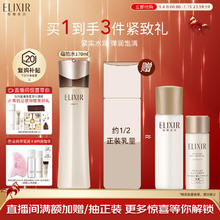 怡丽丝尔 蕴能凝时柔滑紧实水 滋润型 170ml 赠EIA乳18ml+50ml
