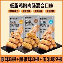 88VIP会员：比比赞 低脂高蛋白鸡肉肠 混合口味 25根 共500g
