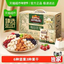 三只松鼠 每日坚果 750g 30包