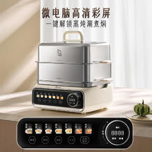 小熊 小食光电蒸锅 DZG-RA8N5 炖蒸煮一体 18L