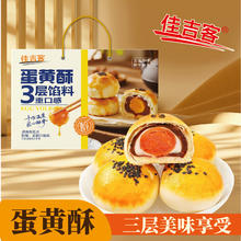 今日必买：朱大胆 蛋黄酥礼盒 820g 蛋黄酥*1箱