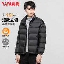 鸭鸭羽绒服 鸭鸭（YAYA）羽绒服男女同款立领短款厚款青年2025冬季新款休闲保暖情侣外套 摩卡黑 XS 160 (建议80-100斤)
