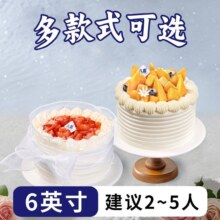 八喜 水果甜心 冰淇淋蛋糕 6英寸 生日蛋糕 可配送（有美团会员券更优惠）