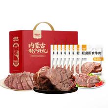 康新牧场 酱香臻礼800g牛肉熟食礼盒
