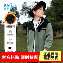 361° 童装男女童梭织加厚外套
