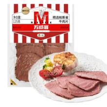Maverick 帕斯雀牛肉片 125g