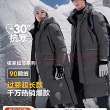 波司登 极寒加厚羽绒服90鹅绒长款男女情侣同款过膝款防风保暖加厚外套