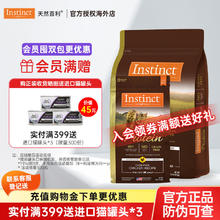 Instinct 高蛋白鸡肉猫粮10磅