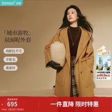 茵曼 羊驼毛桑蚕丝连帽双面呢大衣 驼色