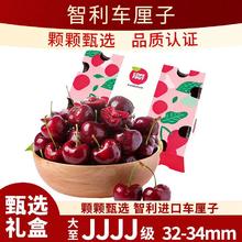 小憨哇 智利车厘子 2.5kg(净重) 精品果 J 26-28mm 礼盒装 家庭囤货装