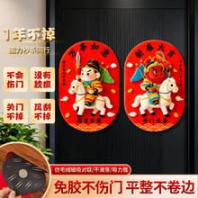 千棵树 入户门门神 招财纳福 磁吸款
