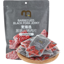 麦臻选 黑猪火烤肉片 400g 独立袋装 原味猪肉脯零食