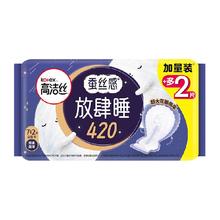 高洁丝 放肆睡丝薄棉柔卫生巾组合48片