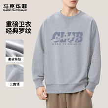 马克华菲 春秋季长袖圆领卫衣 灰#JMK五星俱乐部 多色任选