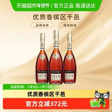 淘金币可用、今日必买：人头马 CLUB 优质香槟区 干邑白兰地 700ml 3瓶