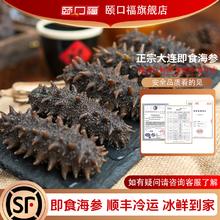 颐口福 即食海参 国产辽刺参 2斤（30-40只/斤） 真空包装 年货礼盒