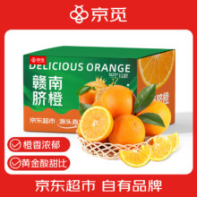 京觅 赣南脐橙 9斤 单果160g+ 新鲜当季水果 源头直发
