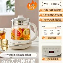 小熊 养生恒温水壶 保温烧水一体智能电热水壶1.8L大容量 YSH-D20F3