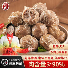 利园 潮汕手打牛肉丸 牛肉丸 250g