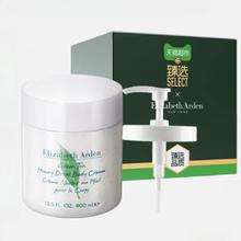 淘金币可用：伊丽莎白·雅顿 绿茶蜜滴身体乳霜 400ml