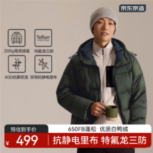 京东京造 户外羽绒服连帽三防面包短款 男士外套 踪野绿 XL