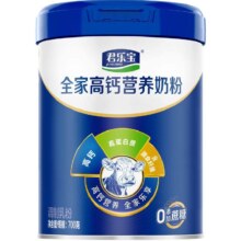 君乐宝 成人早餐中老年奶粉 高钙高蛋白 700g听装