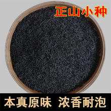 正山小种茶叶一级浓香型细条武夷红茶大包散装自己喝新茶500g特细