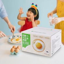 喵满分 精选可生食鸡蛋40枚*50克新鲜