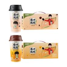 88VIP会员：香飘飘 原叶现泡奶荼黑糖幽兰珍珠冲泡冲调礼盒装10杯